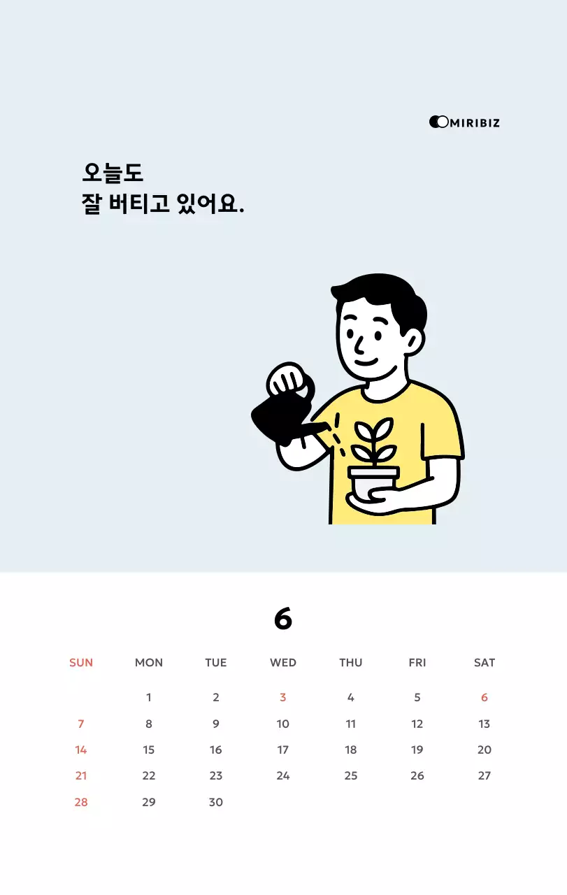 노랑 심플 캘린더 달력
