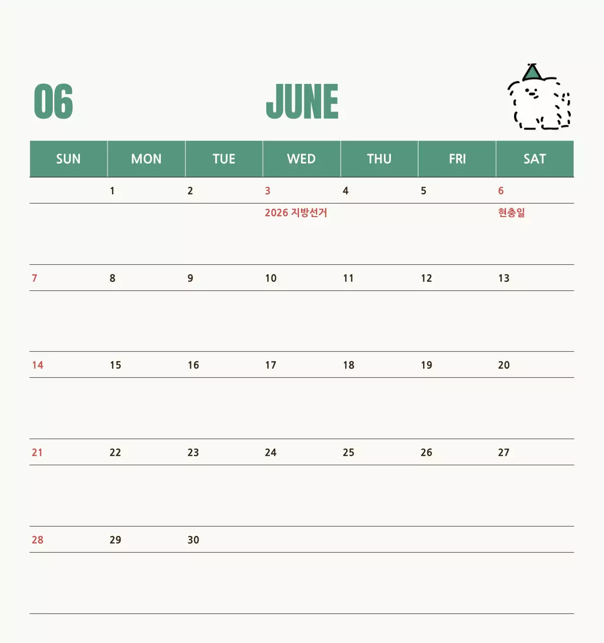 흰색 아기자기한 캘린더 달력