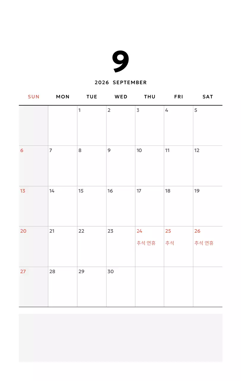 노랑 심플 캘린더 달력