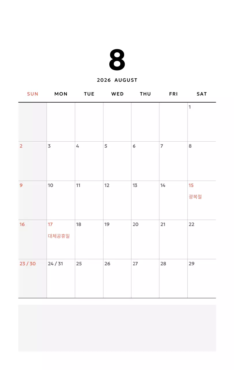 노랑 심플 캘린더 달력