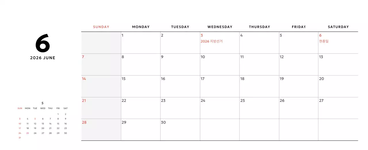 노랑 심플 달력 홍보