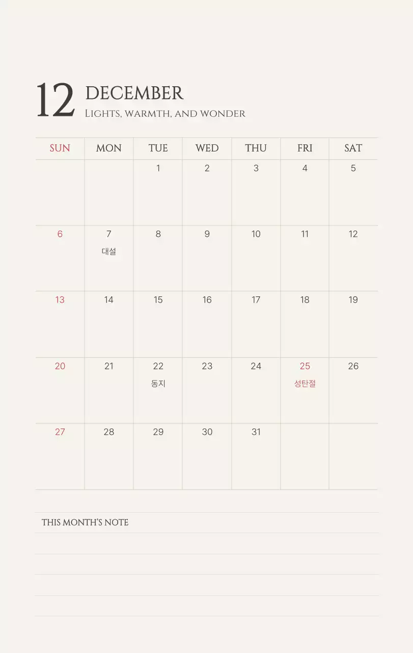 노랑 모던 도시 생활 포스터