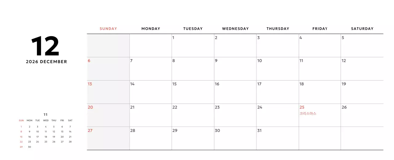 노랑 심플 달력 홍보