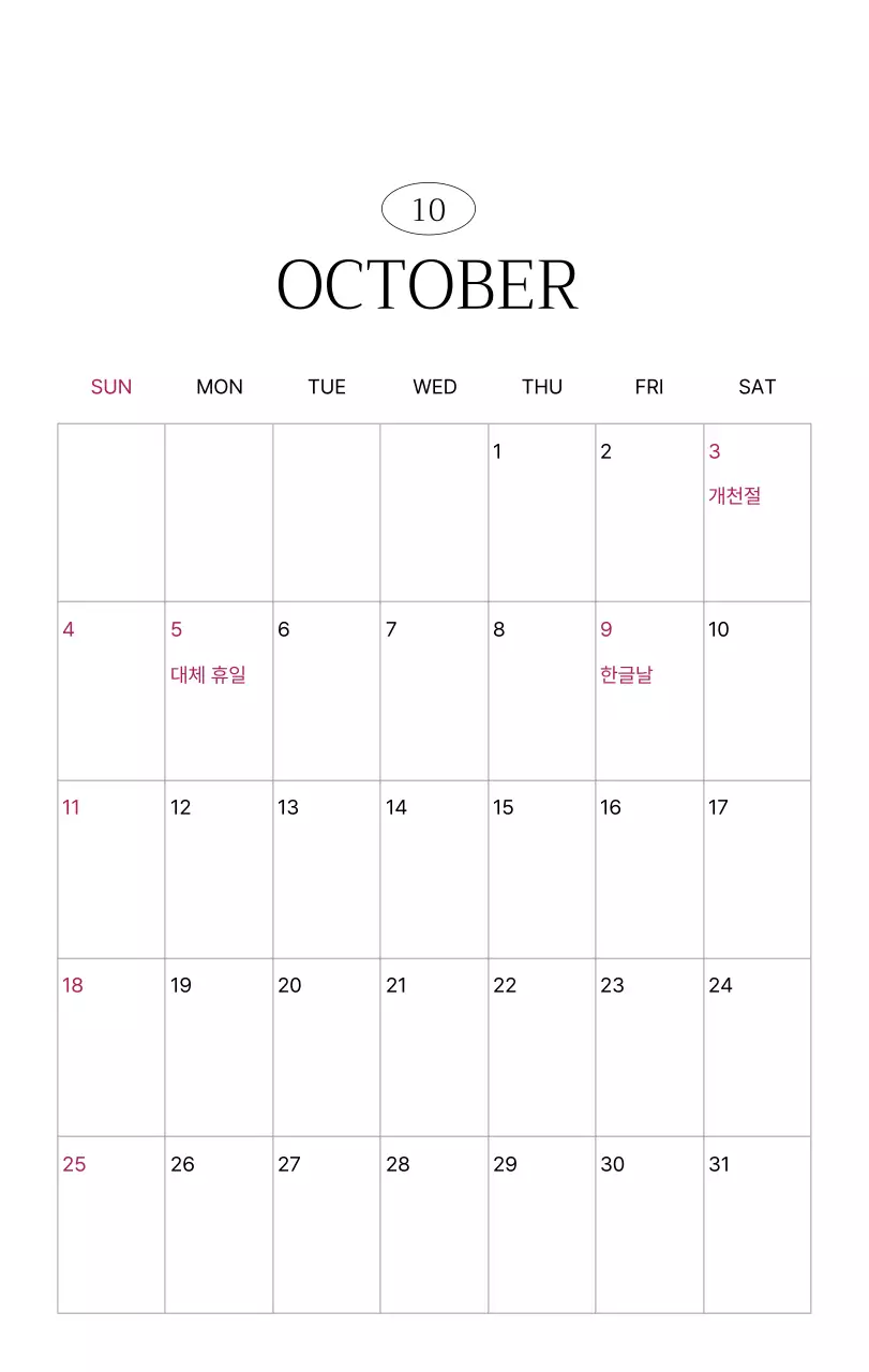 초록 심플 달력 캘린더