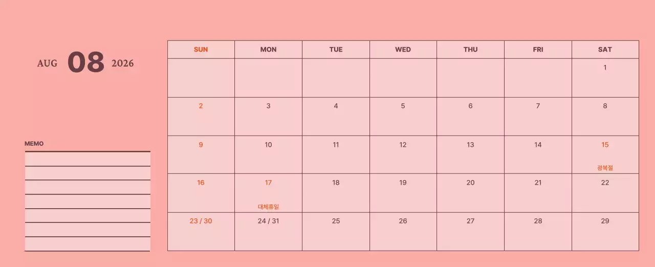 하늘색 미니멀 달력 기획