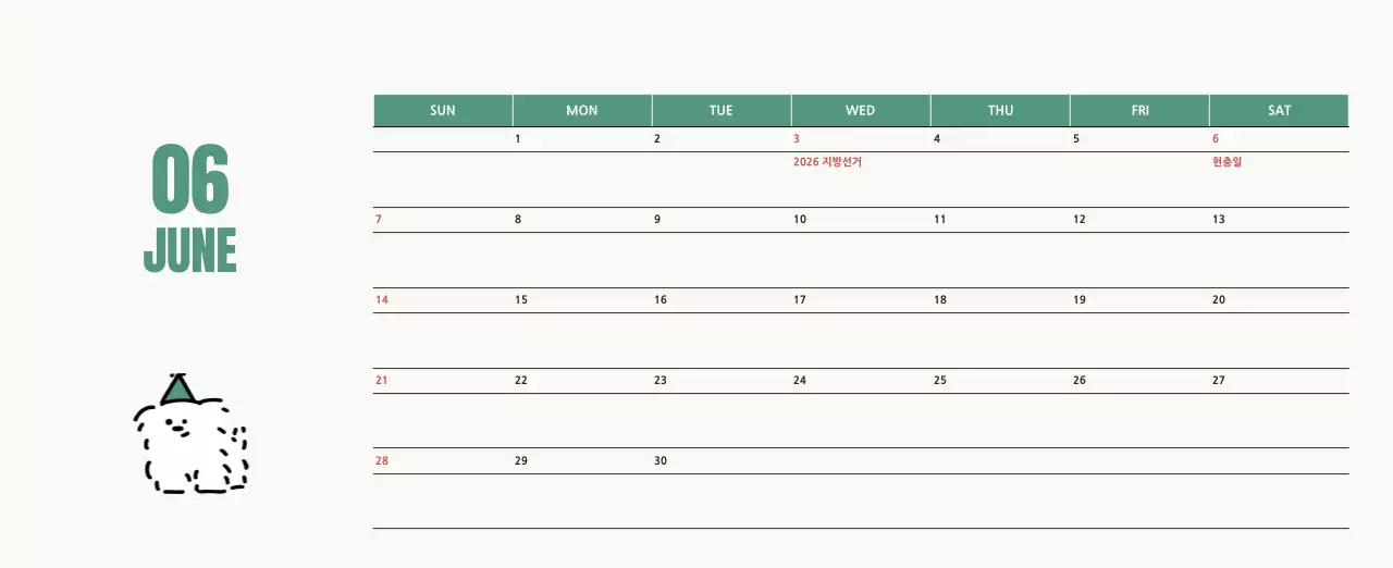 흰색 아기자기한 달력 캘린더