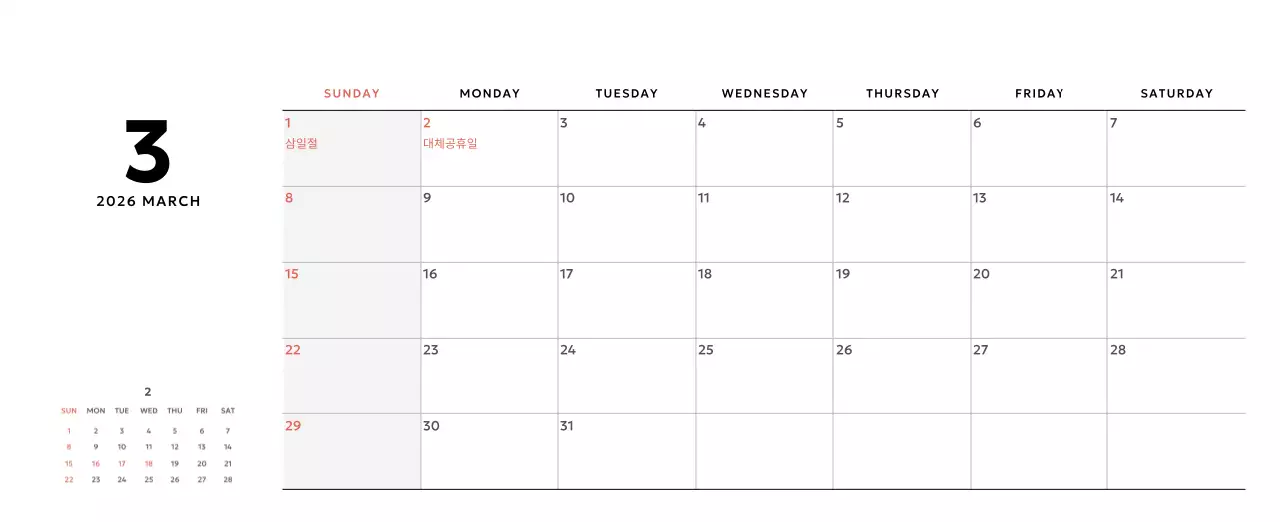 노랑 심플 달력 홍보