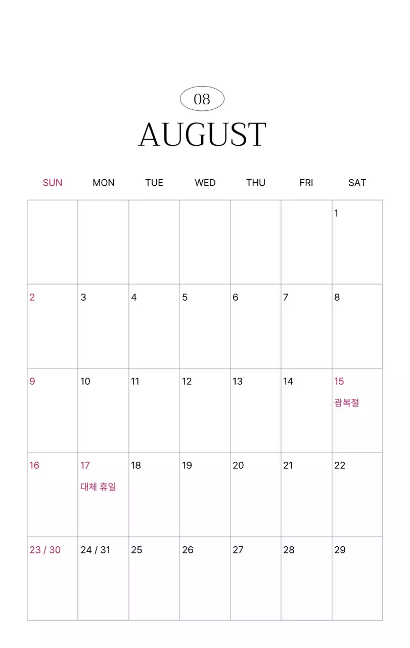 초록 심플 달력 캘린더