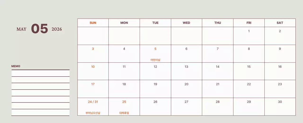 하늘색 미니멀 달력 기획