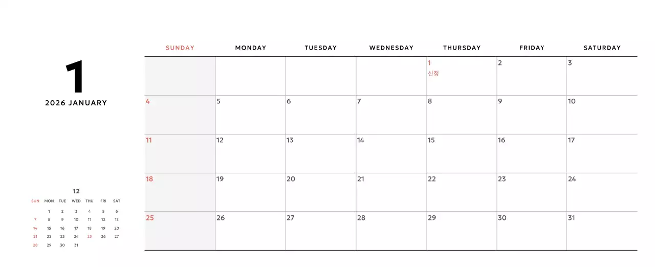 노랑 심플 달력 홍보