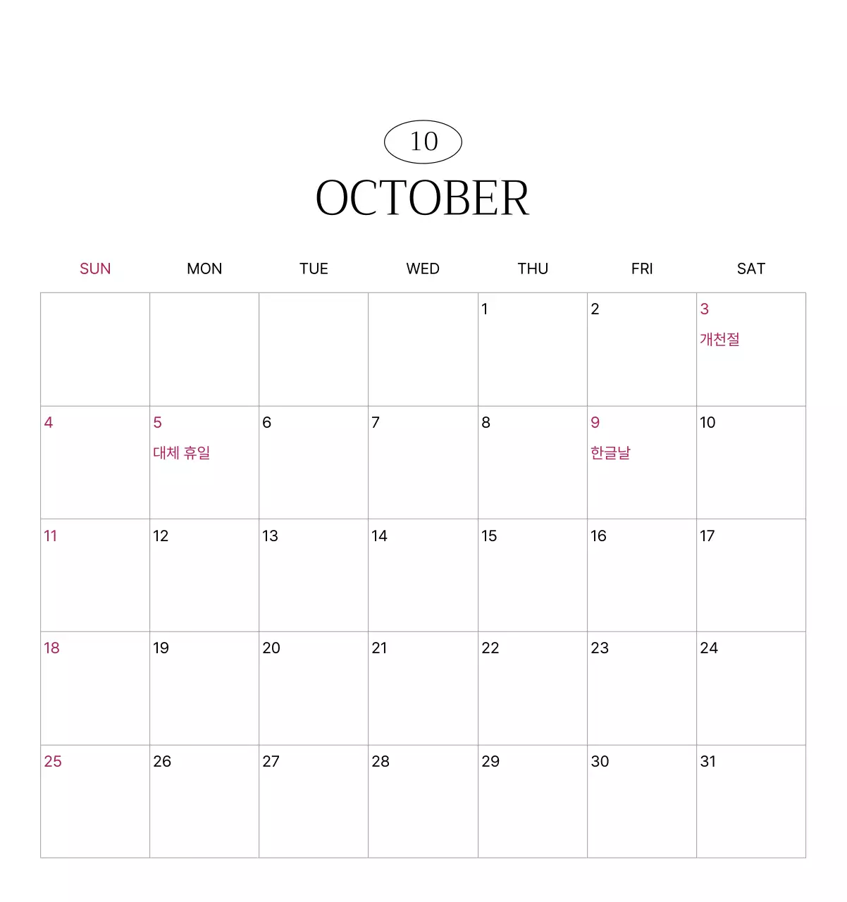 초록 모던 자연 달력