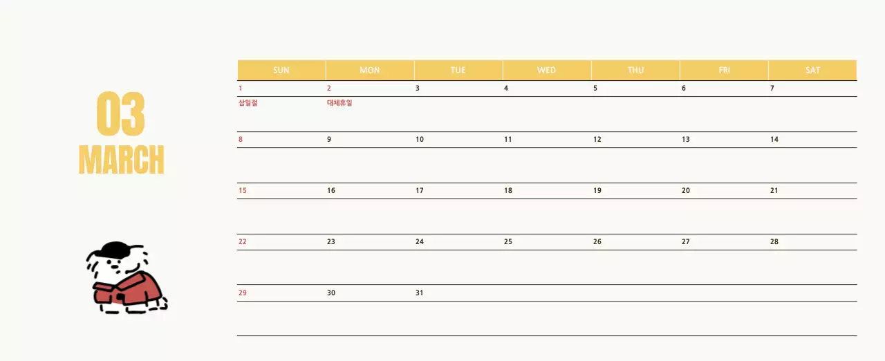 흰색 아기자기한 달력 캘린더