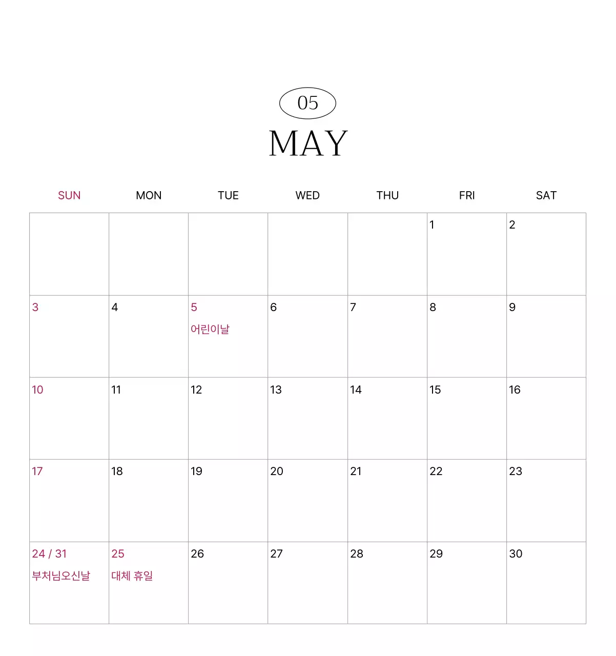 초록 모던 자연 달력