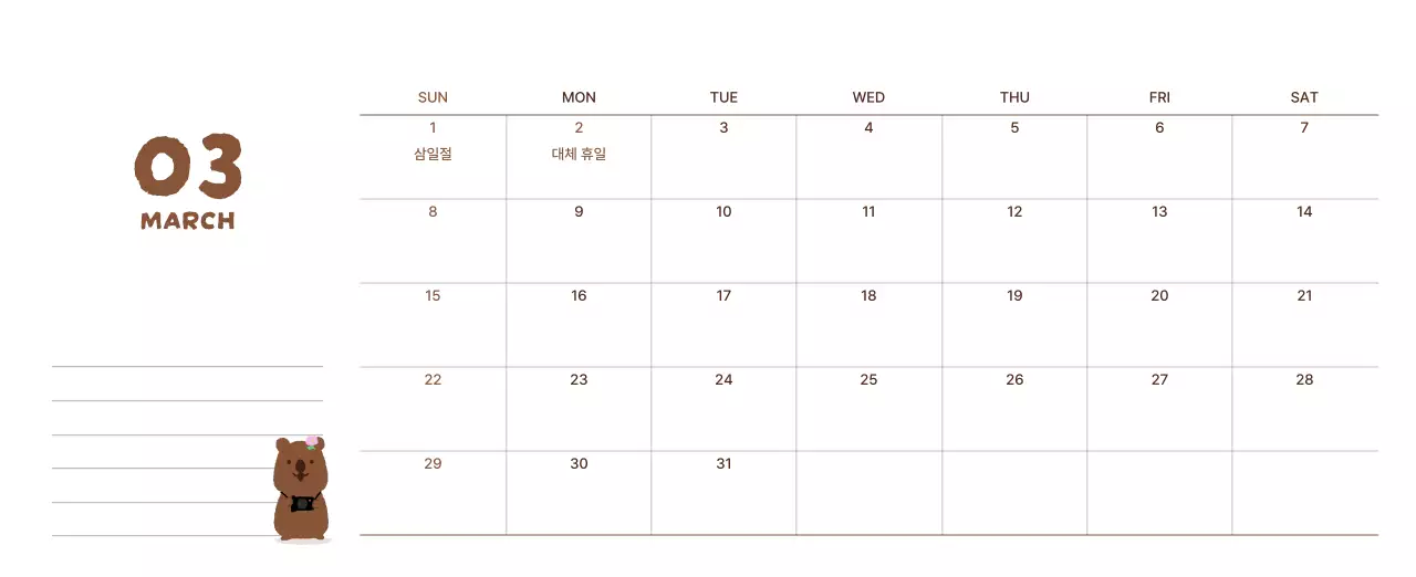 갈색 아기자기한 달력 캘린더