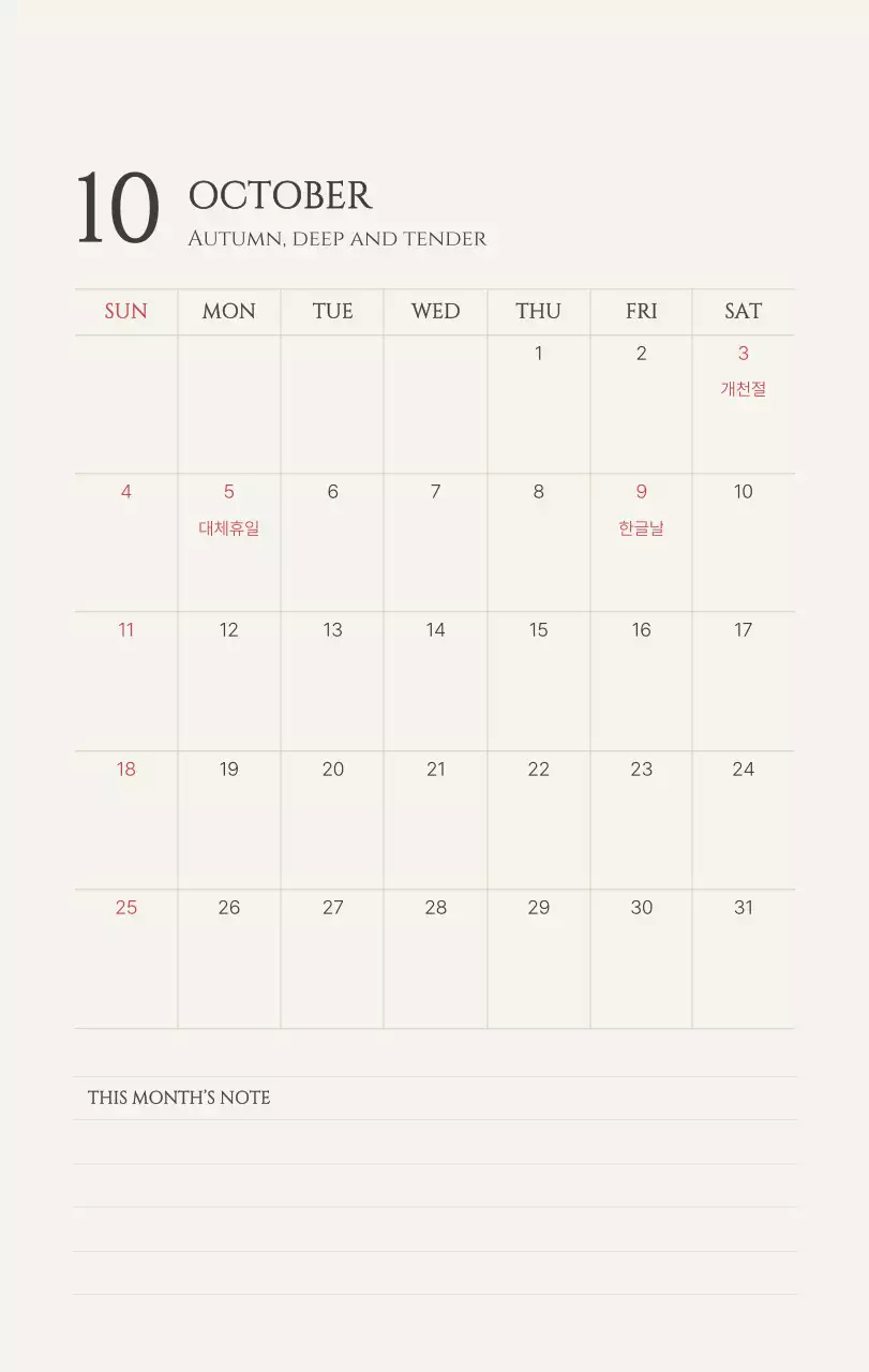 노랑 모던 도시 생활 포스터