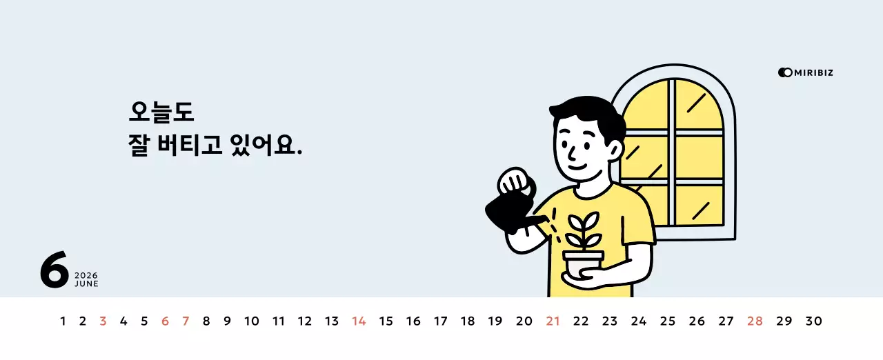 노랑 심플 달력 홍보