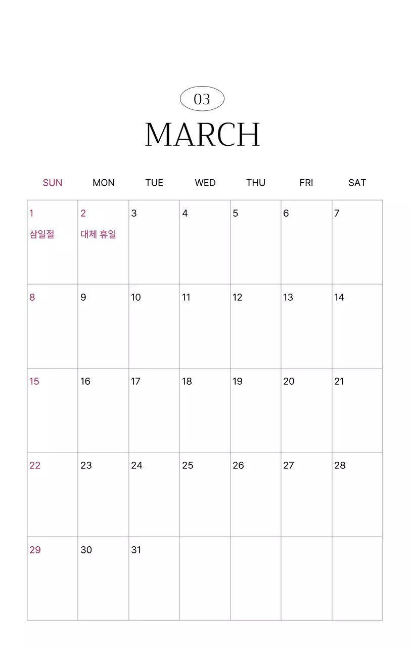 초록 심플 달력 캘린더