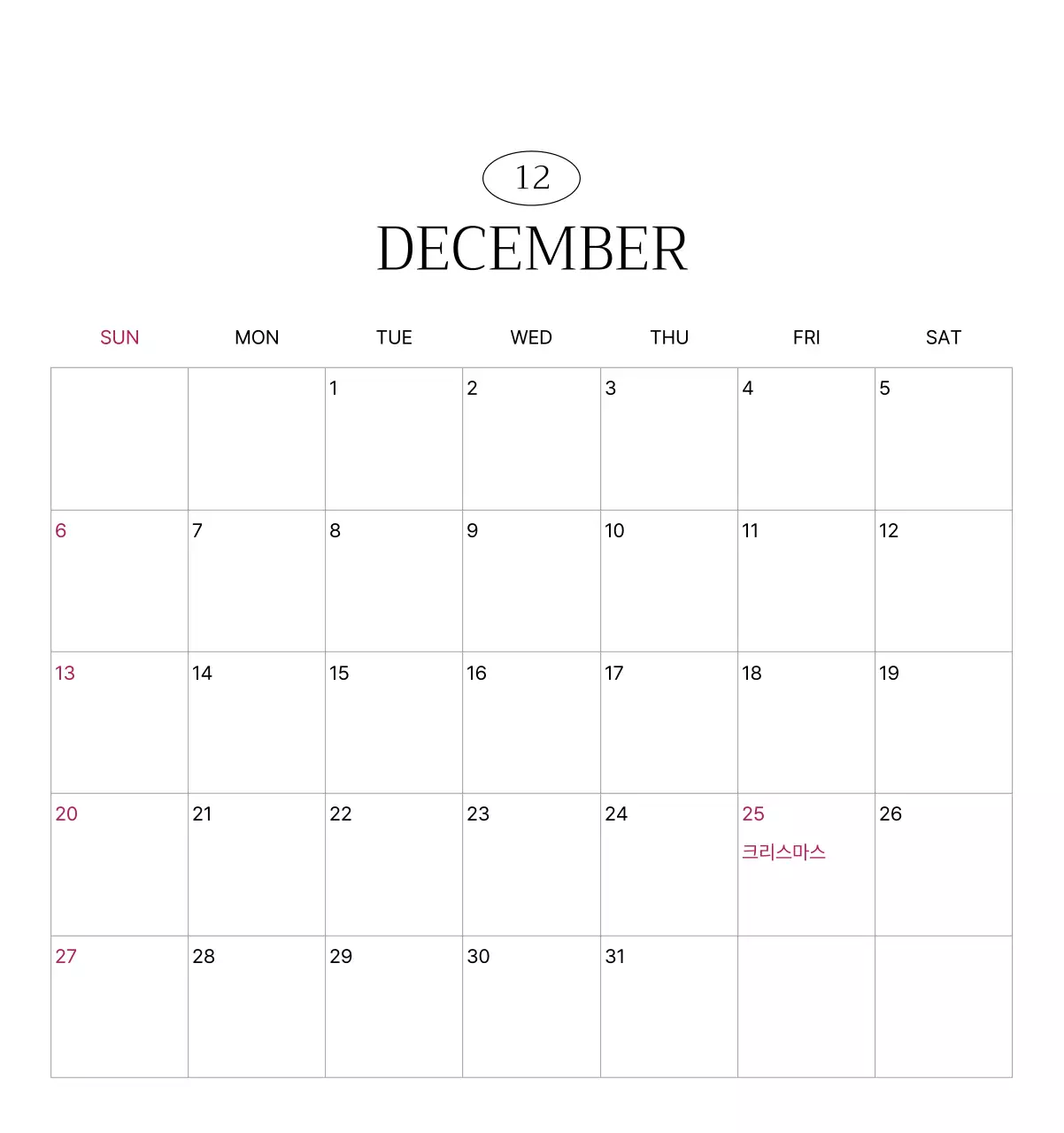 초록 모던 자연 달력