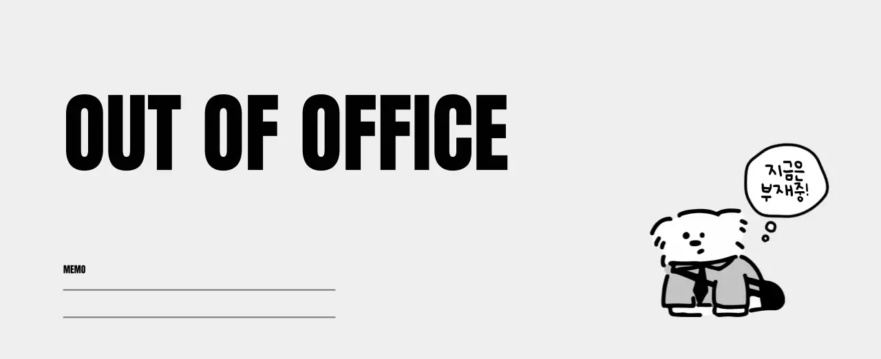 흰색 아기자기한 달력 캘린더