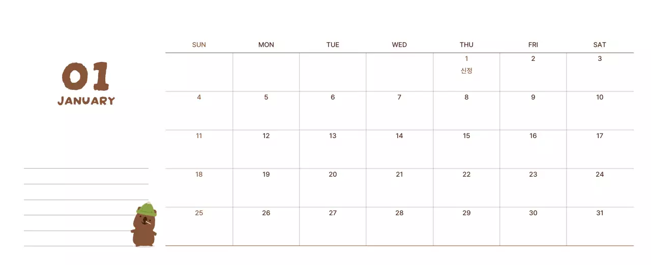 갈색 아기자기한 달력 캘린더