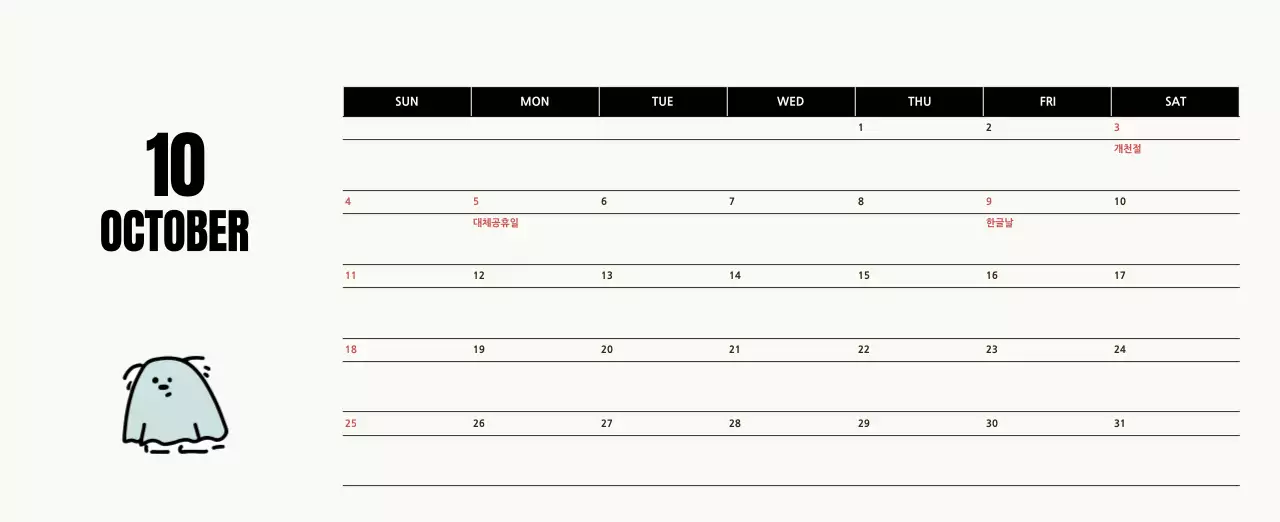흰색 아기자기한 달력 캘린더