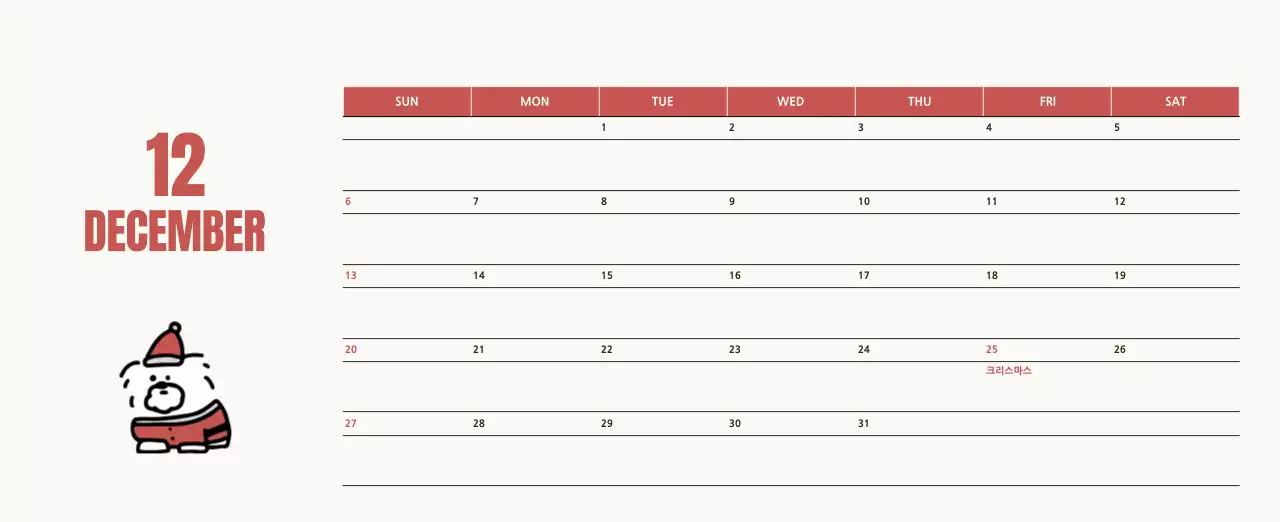 흰색 아기자기한 달력 캘린더