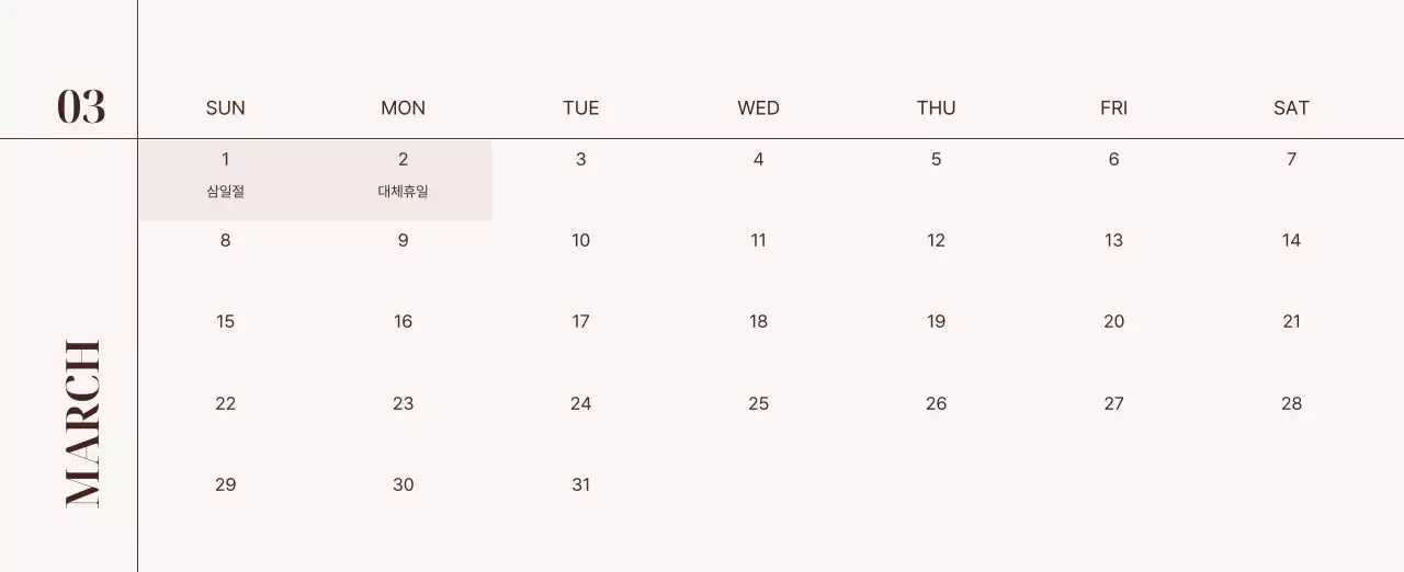 베이지 심플 가족 달력