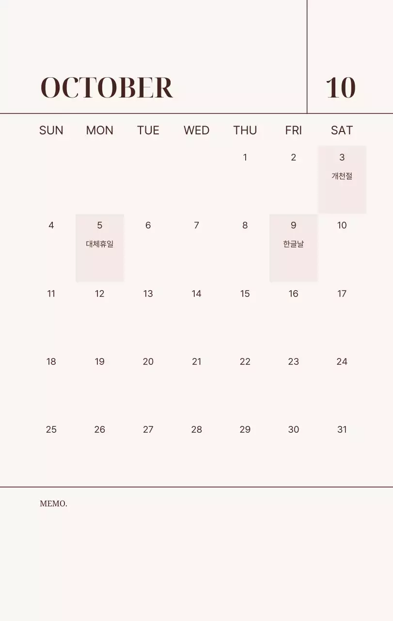 베이지 심플 가족 달력