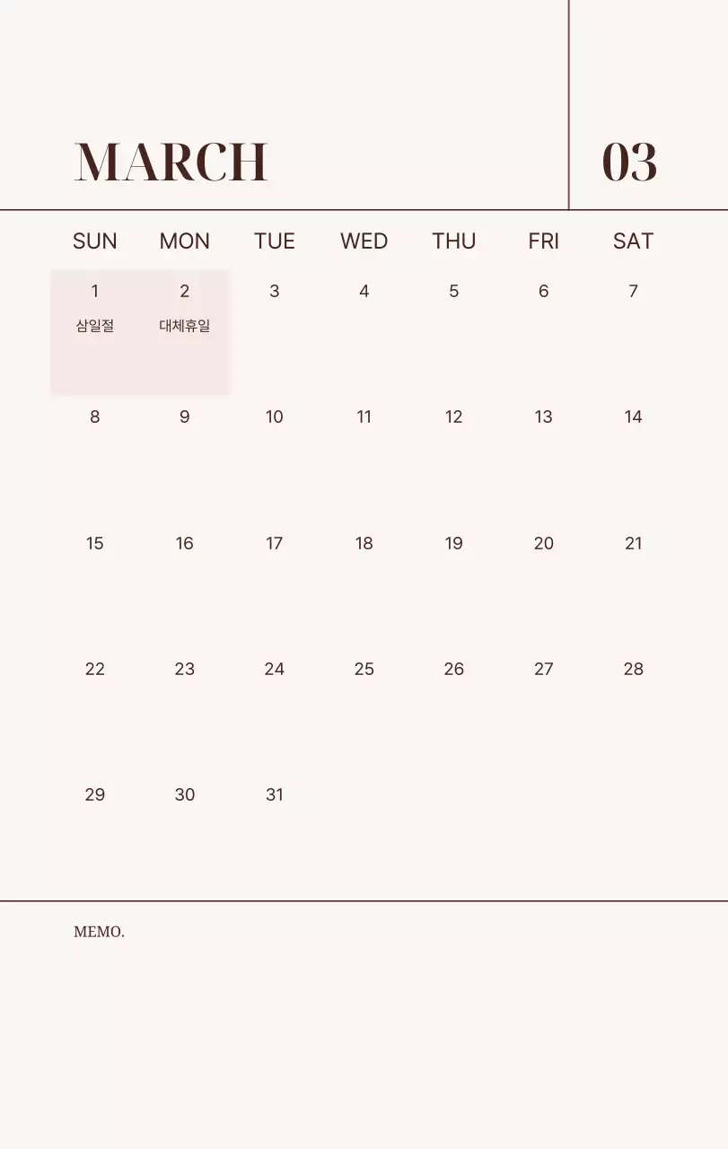 베이지 심플 가족 달력