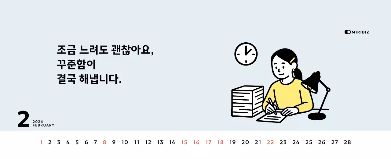 노랑 심플 달력 홍보