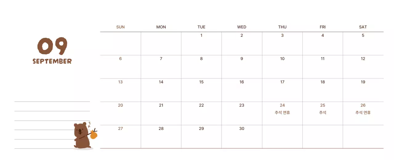 갈색 아기자기한 달력 캘린더