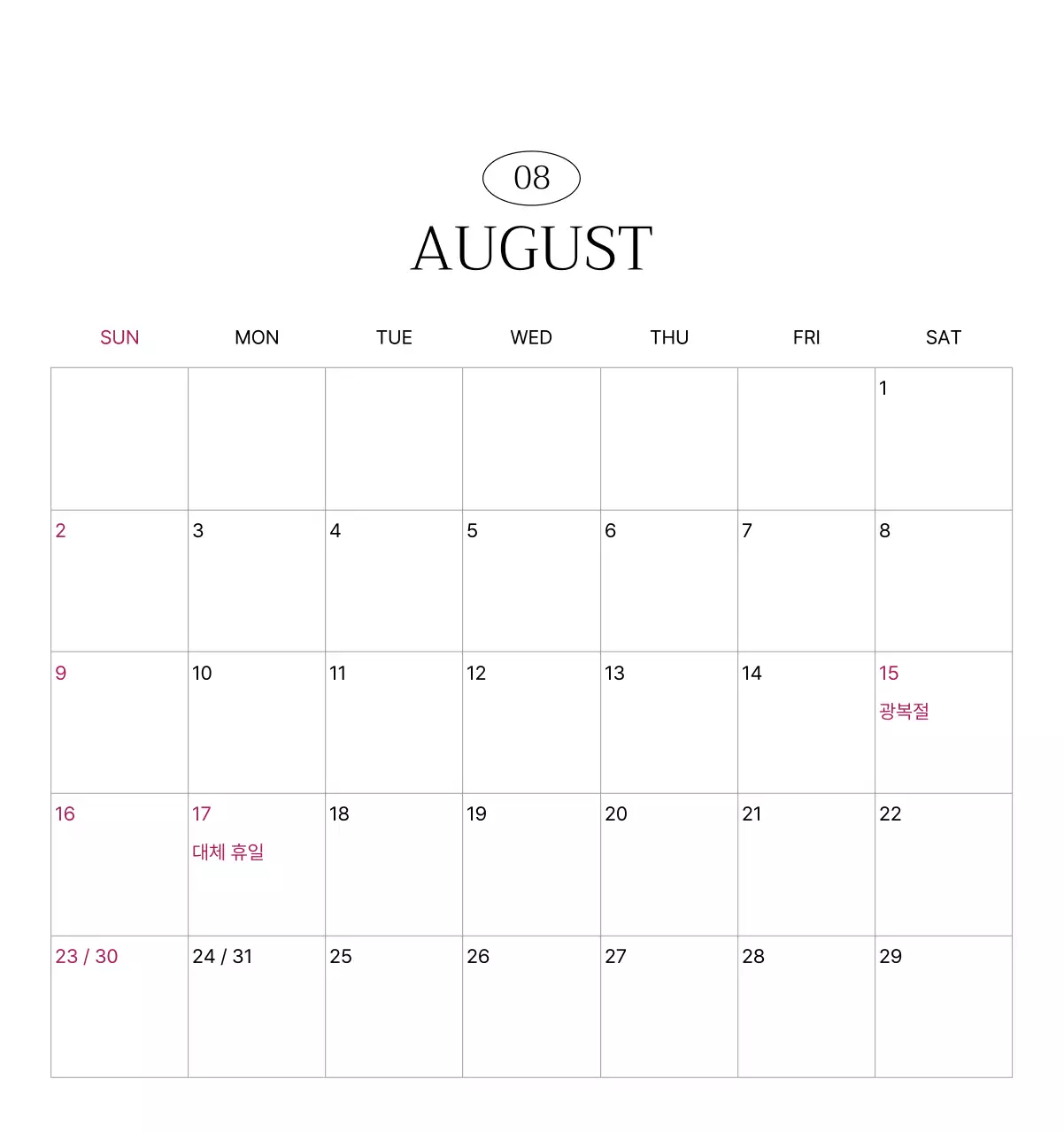 초록 모던 자연 달력