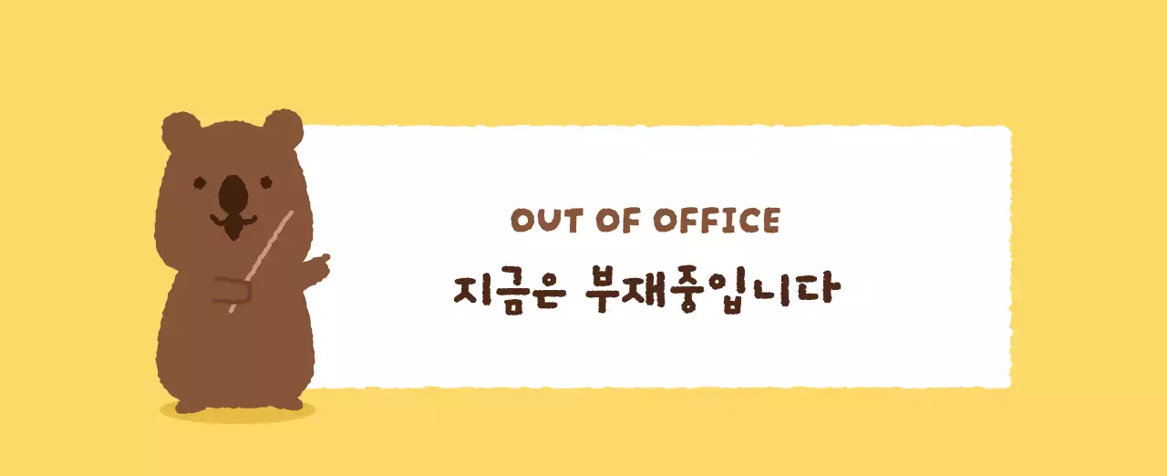 갈색 아기자기한 달력 캘린더