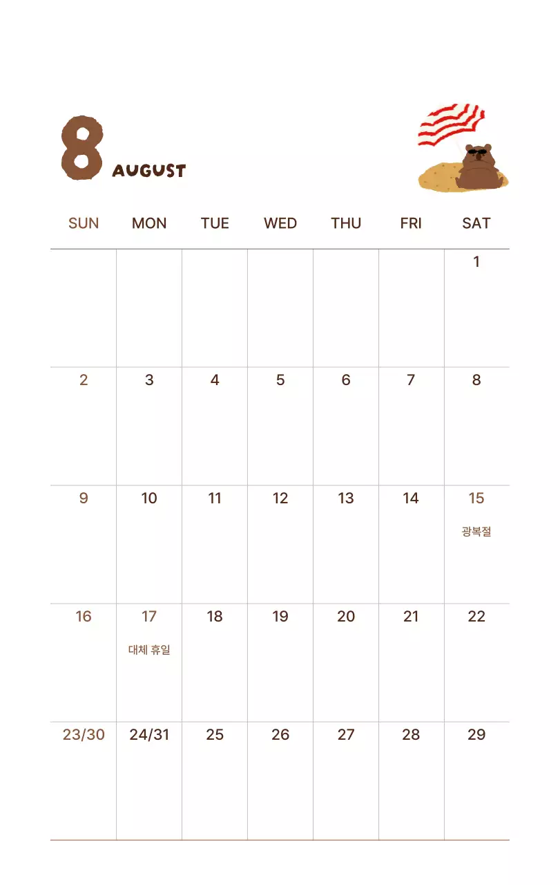 갈색 아기자기한 달력 캘린더