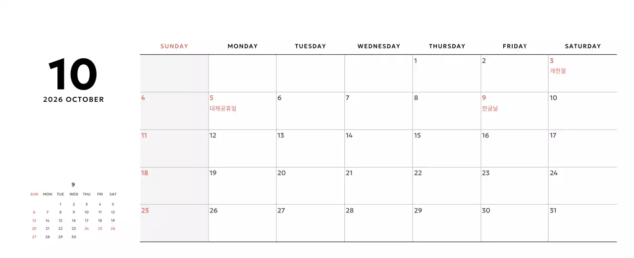 노랑 심플 달력 홍보