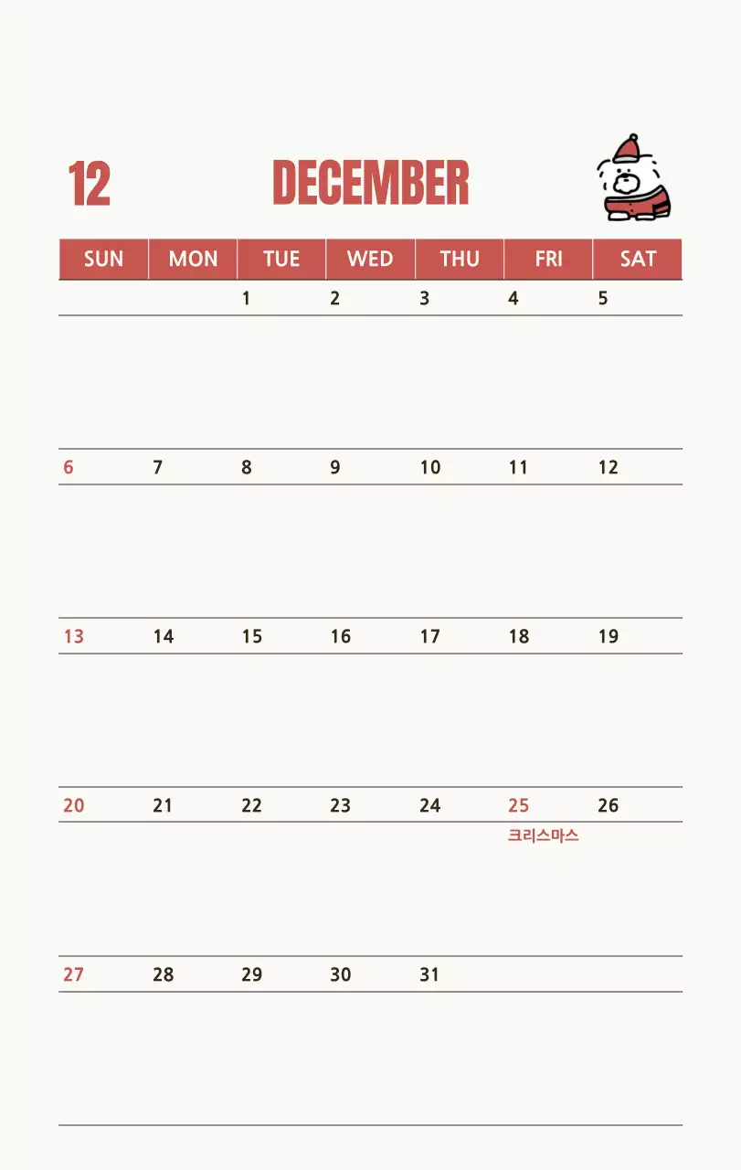 흰색 아기자기한 달력 캘린더