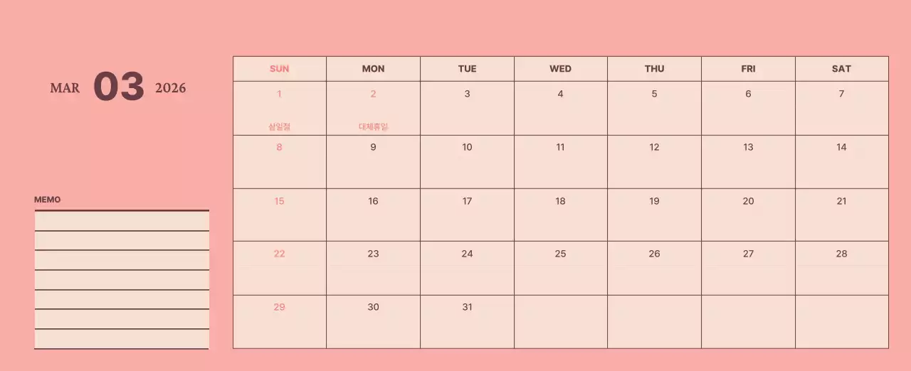 하늘색 미니멀 달력 기획