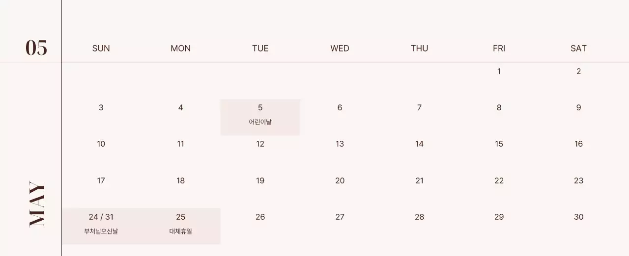 베이지 심플 가족 달력