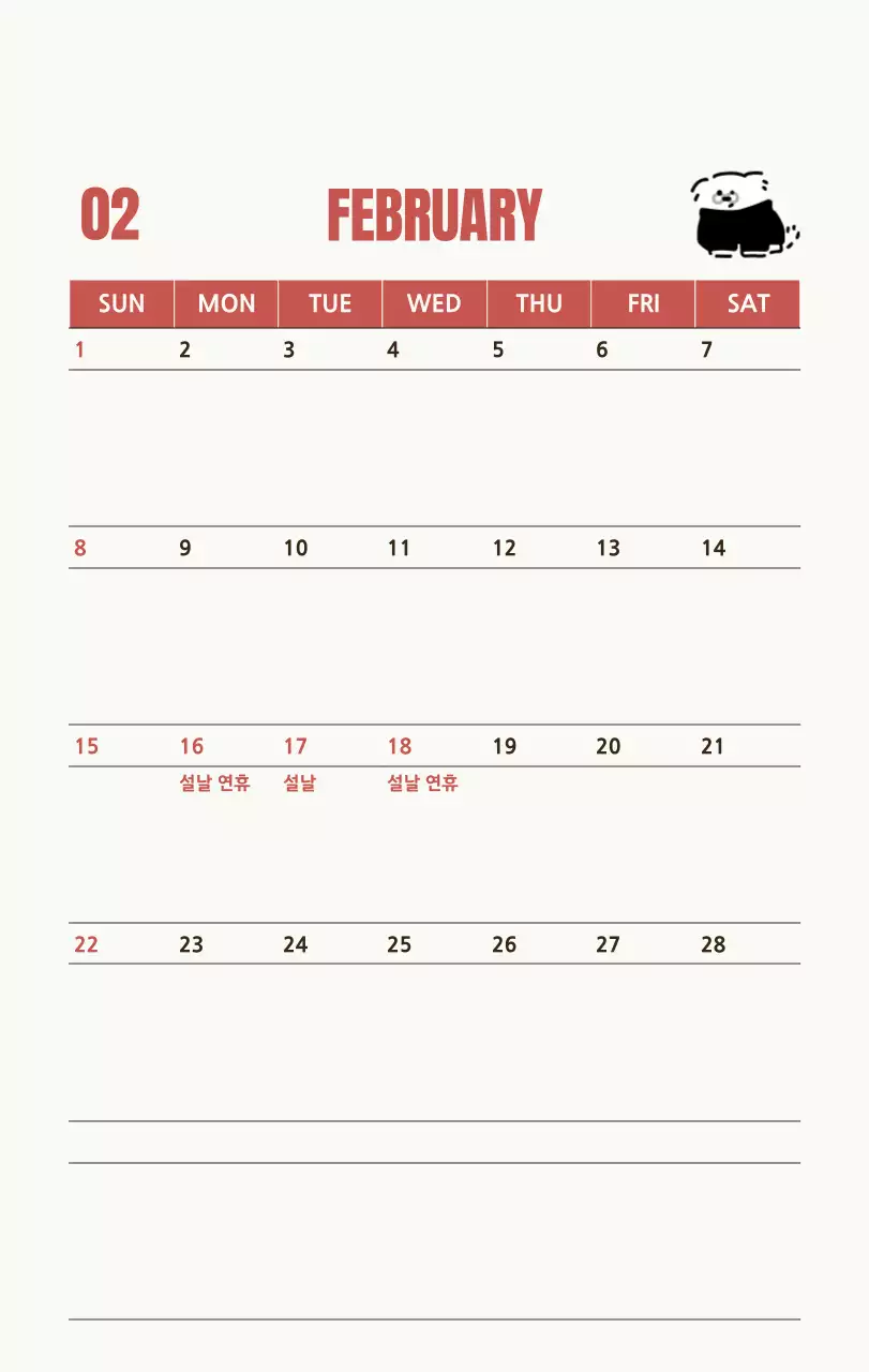 흰색 아기자기한 달력 캘린더