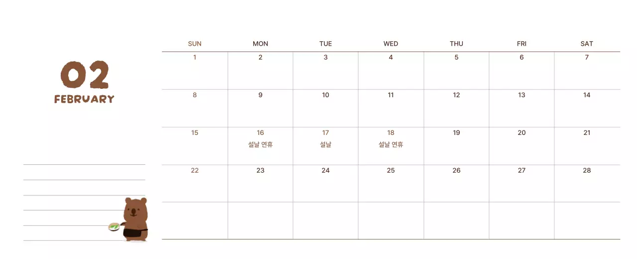 갈색 아기자기한 달력 캘린더