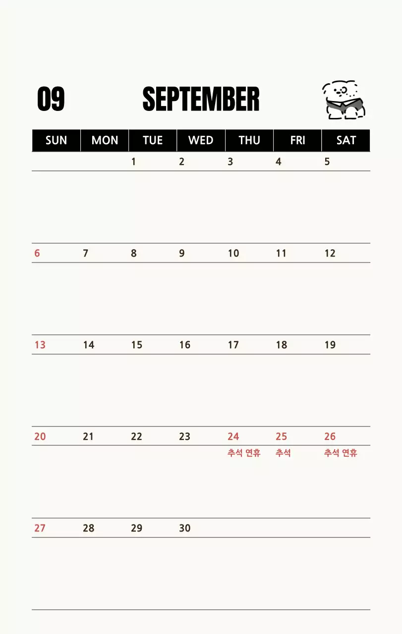 흰색 아기자기한 달력 캘린더