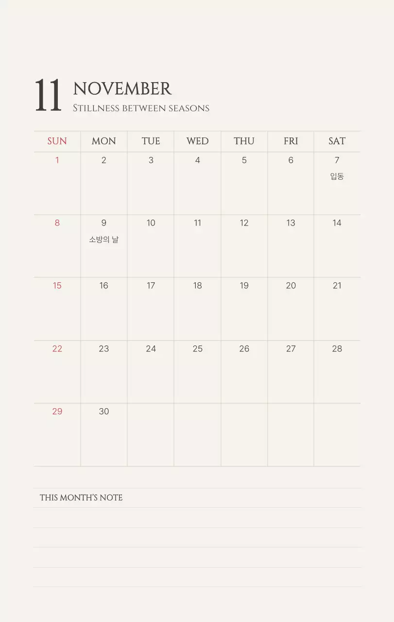 노랑 모던 도시 생활 포스터