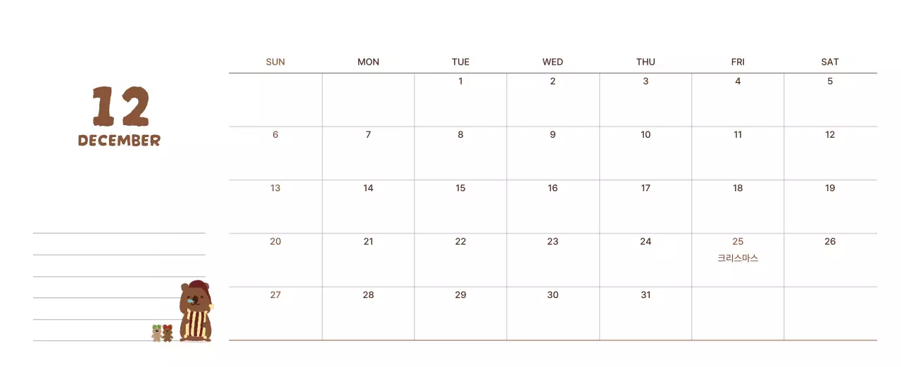 갈색 아기자기한 달력 캘린더