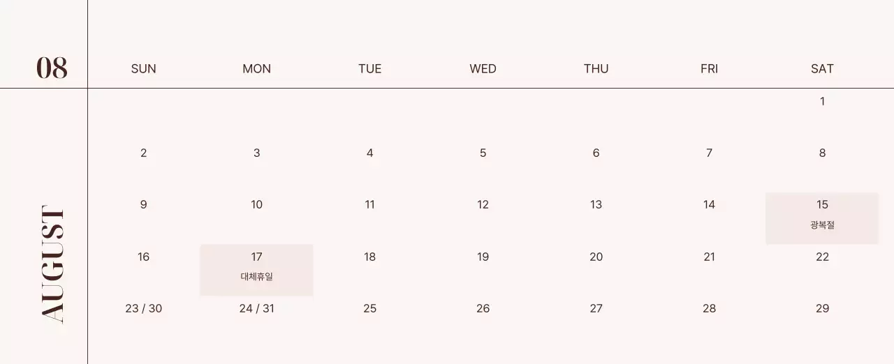 베이지 심플 가족 달력