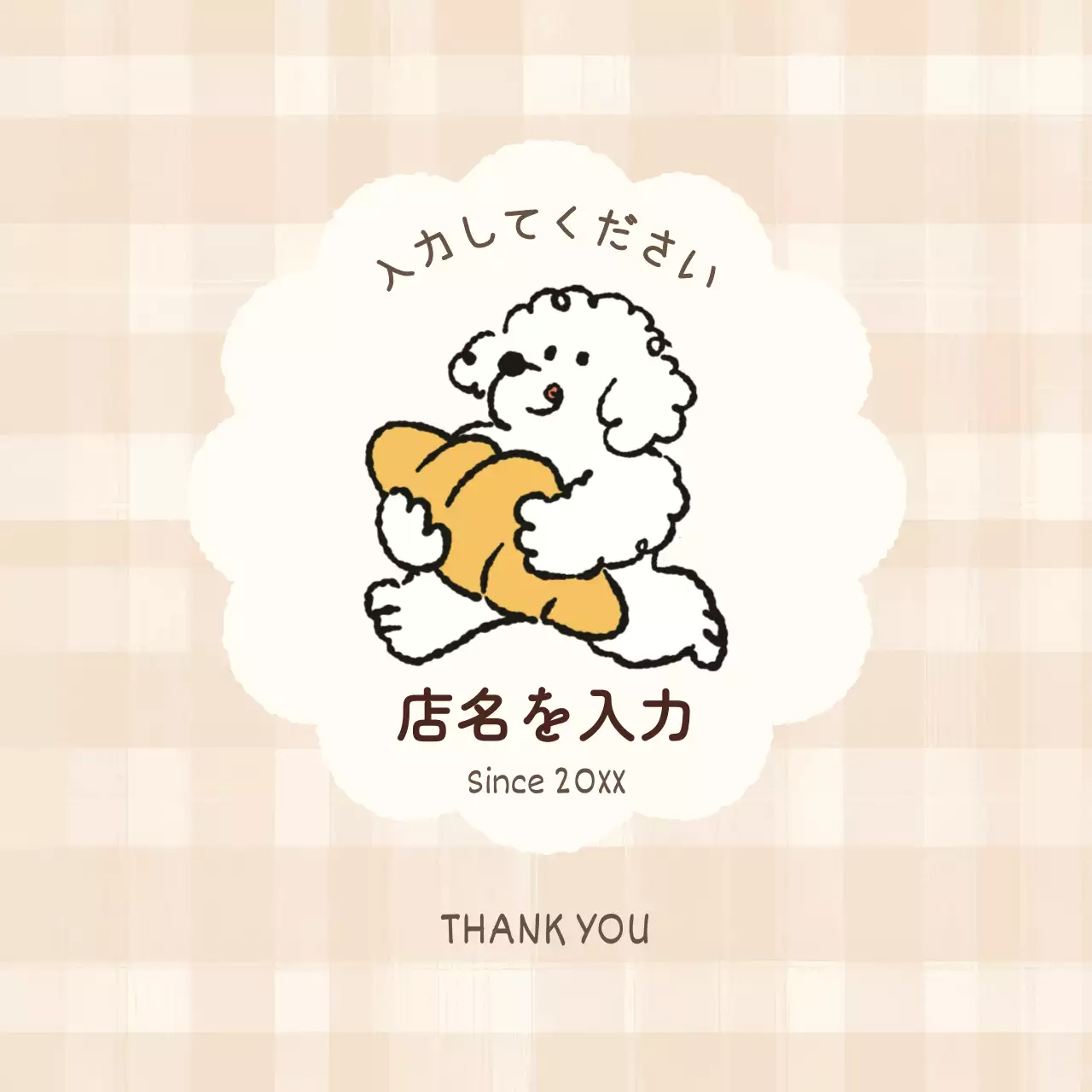 ベージュ かわいい ベーカリー ラベル イラスト