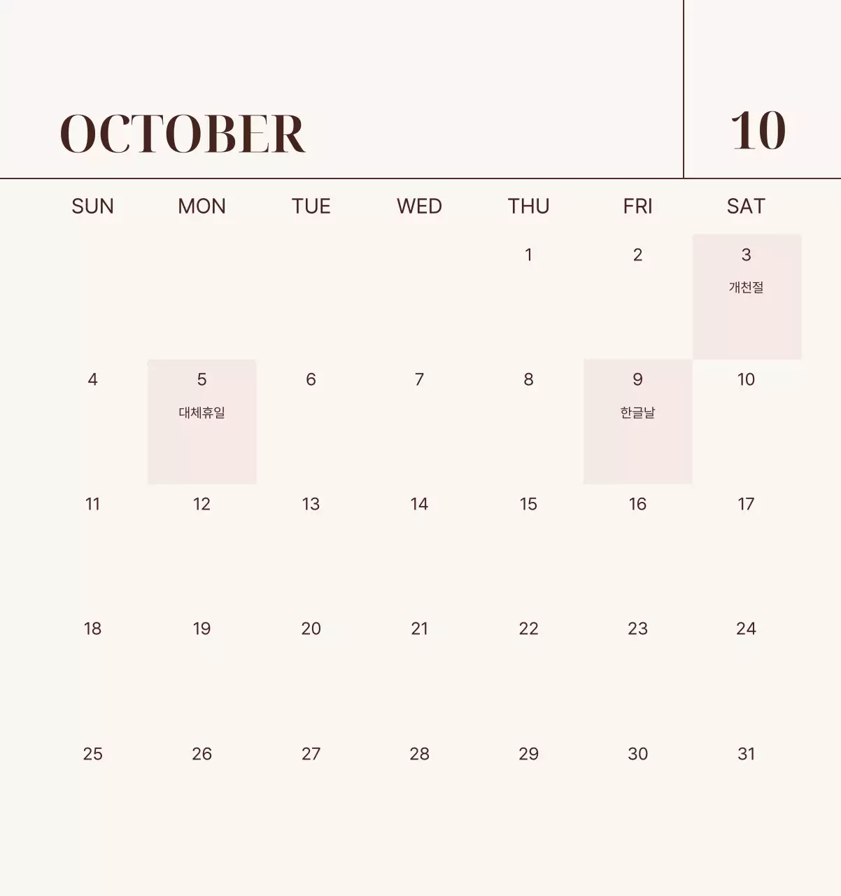 베이지 모던 가족 달력