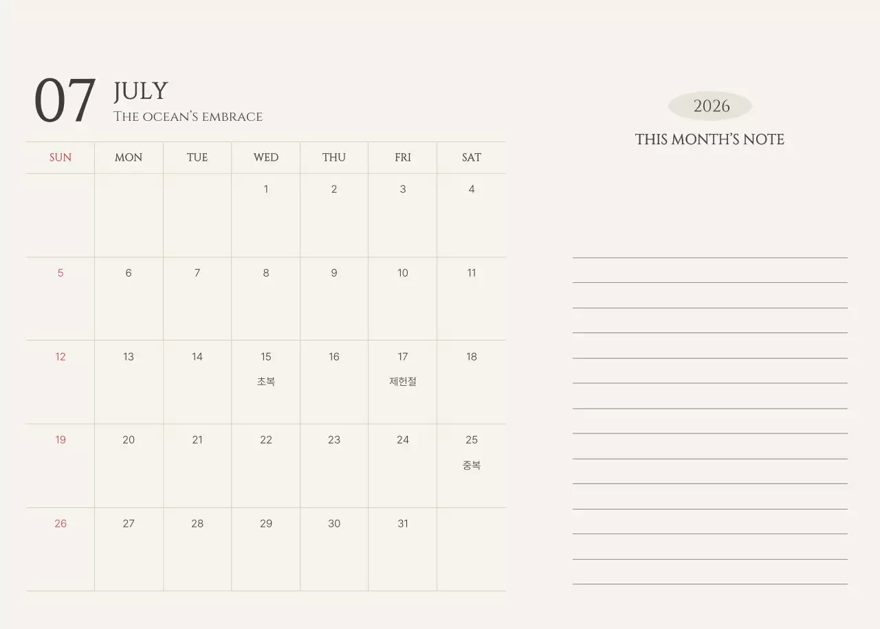 노랑 심플 캘린더 안내