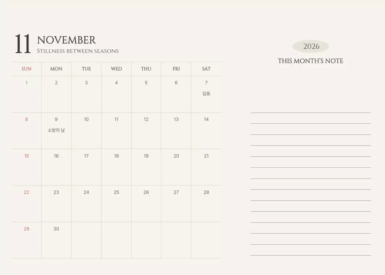 노랑 심플 캘린더 안내