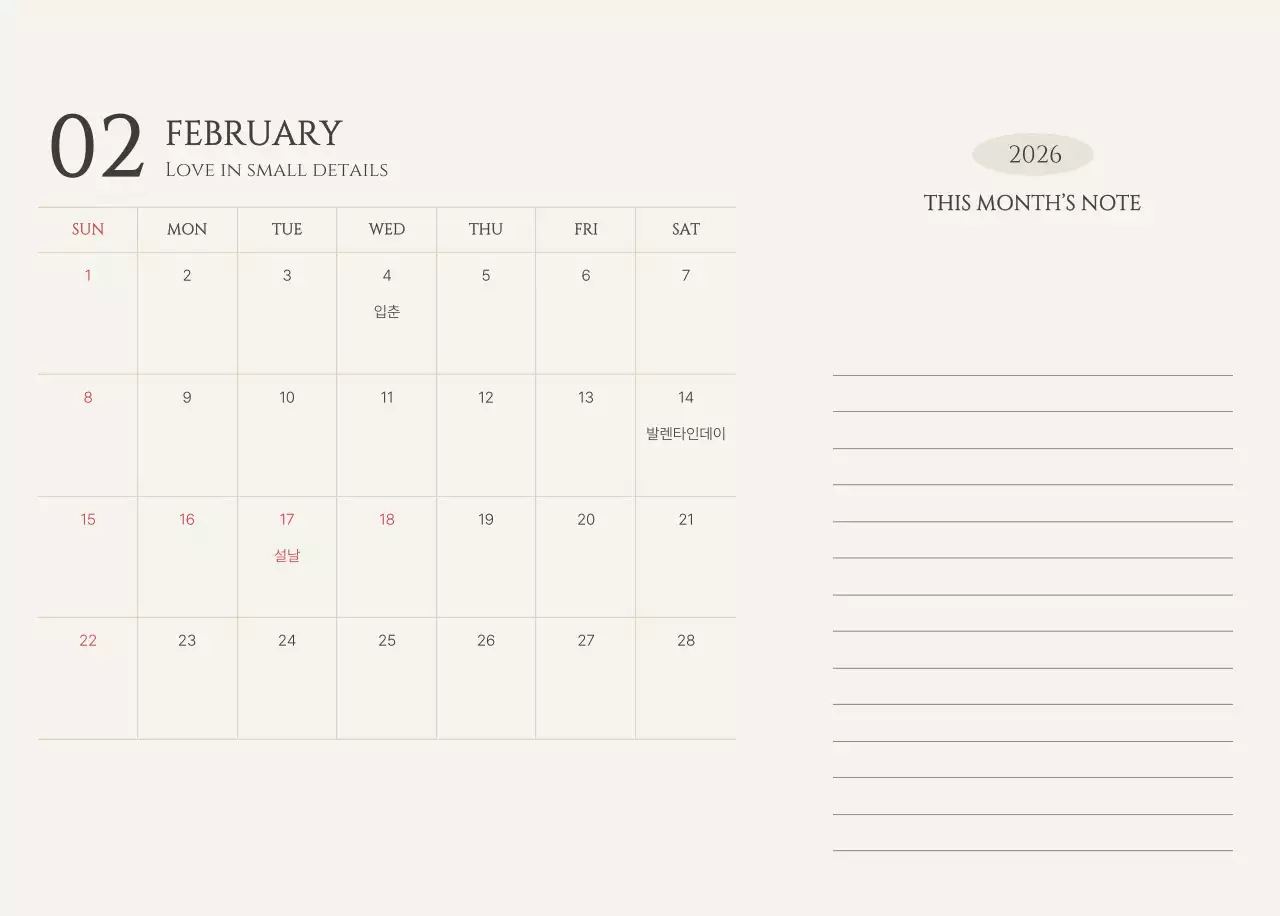 노랑 심플 캘린더 안내