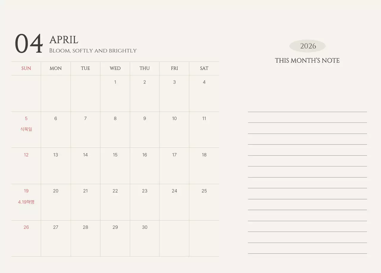 노랑 심플 캘린더 안내